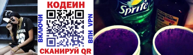 Кодеиновый сироп Lean Purple Drank  что такое   Москва 