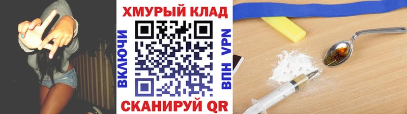 даркнет сайт  Москва  shop клад  ГЕРОИН хмурый 