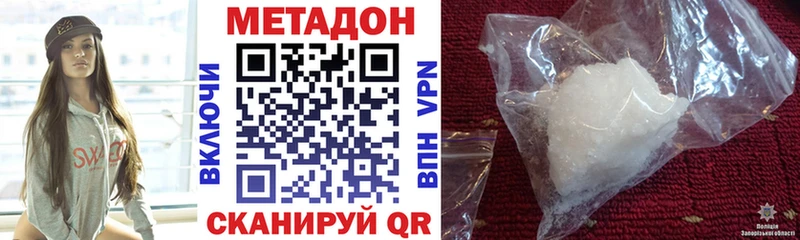 Метадон methadone  как найти закладки  Москва 
